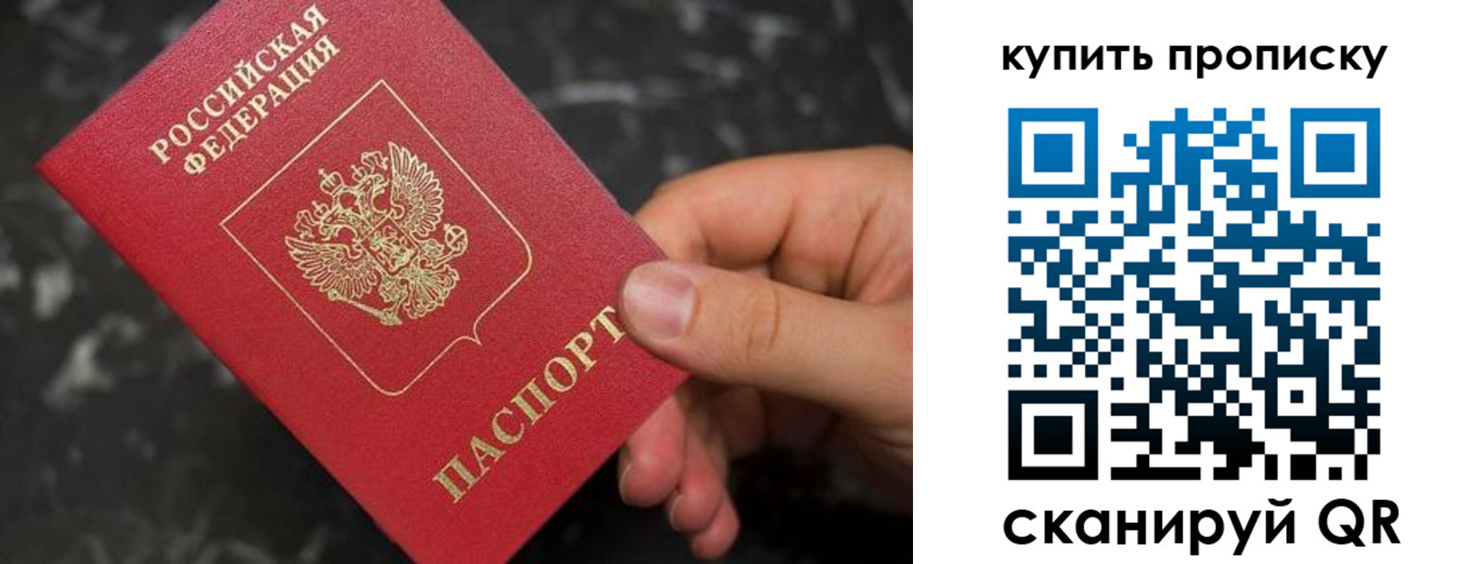 где прописаться в Альметьевске